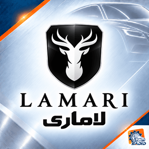 لاماری