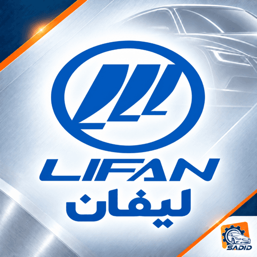 لیفان