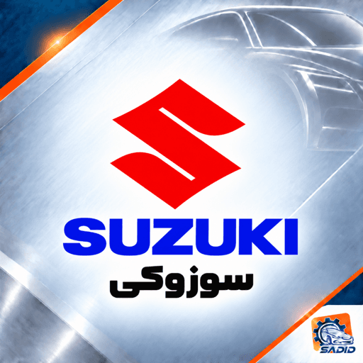 سوزوکی