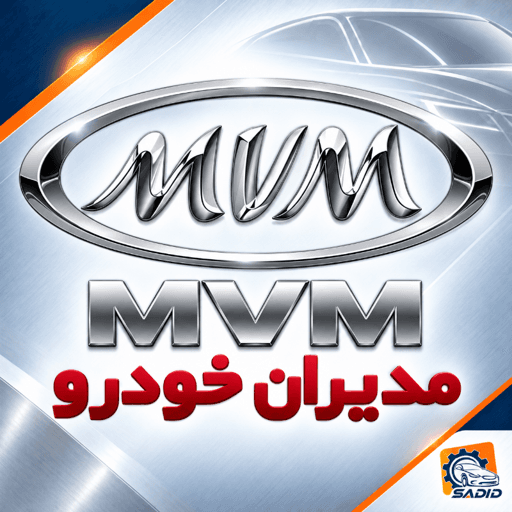ام‌وی‌ام